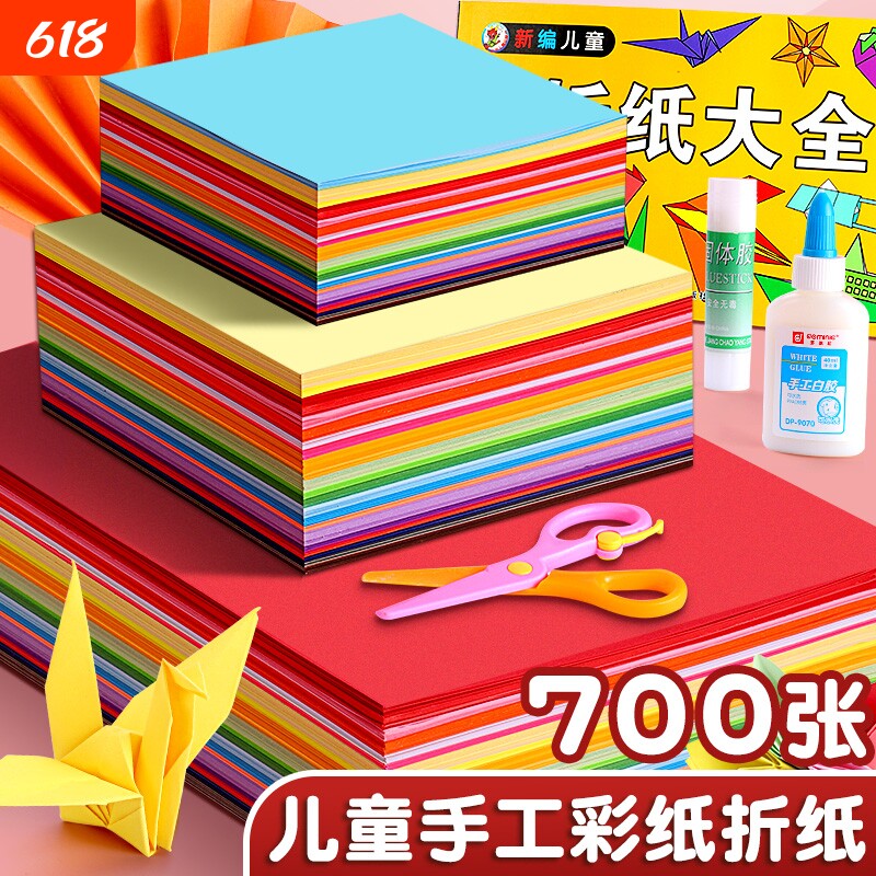 手工折纸幼儿园彩纸套装a4儿童宝宝小学生手工纸专用硬卡纸厚千纸鹤纸飞机材料折叠纸折纸书教程书剪纸纸张