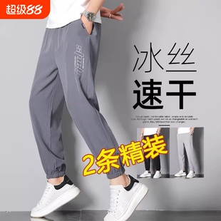 2026夏季冰丝裤子男士宽松九分束脚裤速干运动裤休闲浅灰色黑色