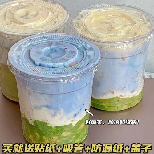 奶茶杯子一次性带盖冷饮打包杯塑料咖啡杯PET透明饮料杯食品级
