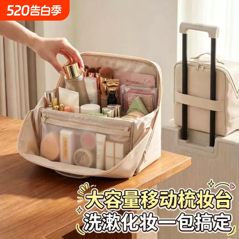 化妆包女2026新款便携式大容量旅行收纳包化妆刷化妆品手提洗漱包