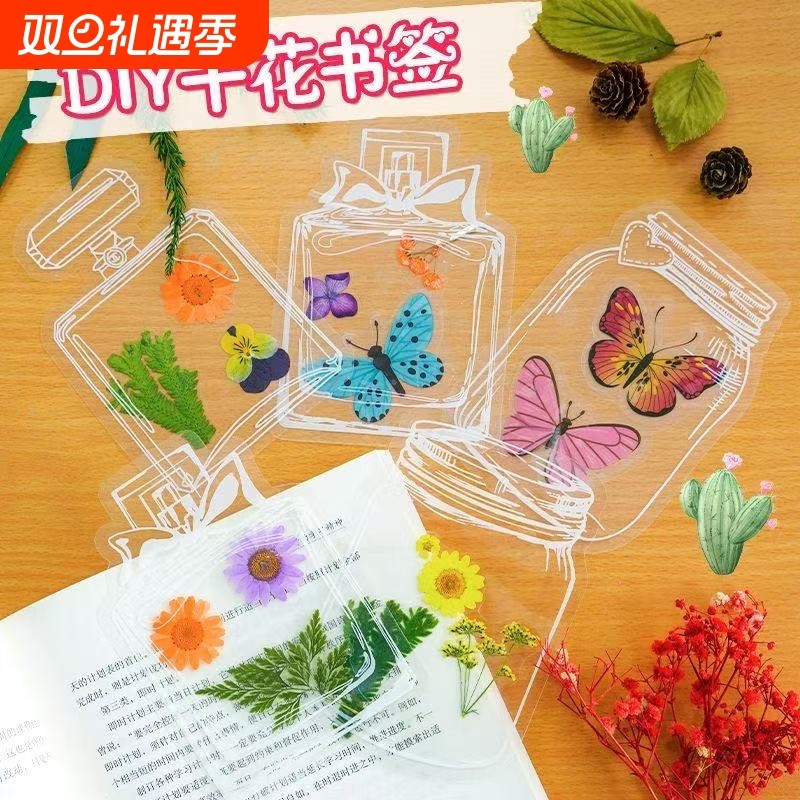 瓶子里的春天贴纸pet贴纸玻璃瓶干花透明diy书签手账本子手帐装