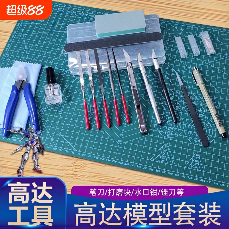 高达新手工具套装|超1.2万次加购图片