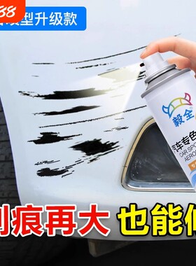 汽车专用自喷漆去痕划痕修复神器