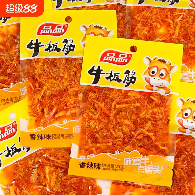 品品牛板筋香辣味25g牛筋牛肉干辣条独立小包装休闲零食小吃很忙