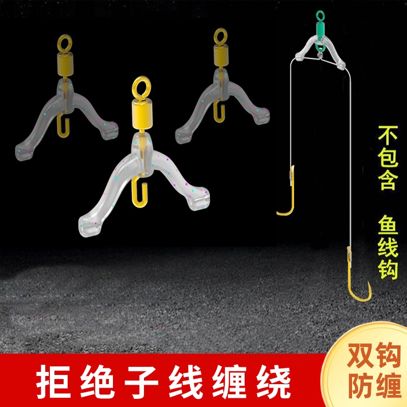 【防缠卸力】快速子线夹分叉器