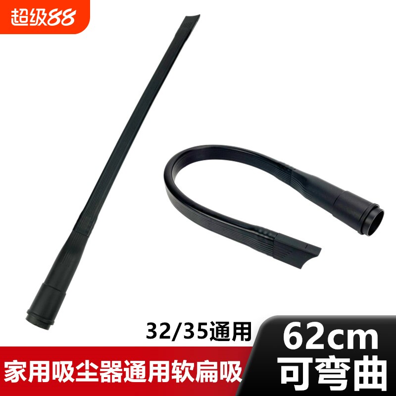 杰诺亿力家用吸尘器扁嘴吸头长扁吸缝隙软吸嘴配件大全通用32 35