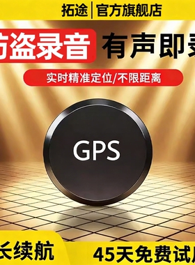 德国2026gps定位器车载车辆防盗录音追跟位置汽车定仪跟追踪神器j