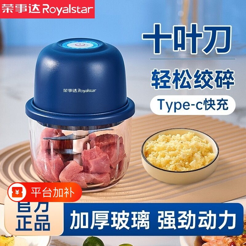 荣事达蒜泥神器小型绞肉机打蒜器电动压碎搅拌机料理机蒜蓉机家用