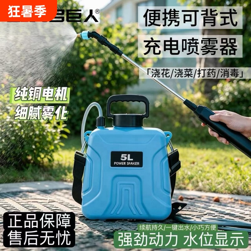 喷雾器家用小型电动喷壶打药浇花喷枪农用喷雾神器喷水雾化充电