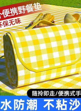 野餐垫防潮垫加厚户外便携防水