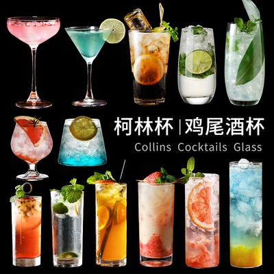 日式直身杯柯林杯杯长岛冰茶玻璃杯长饮杯长酒杯鸡尾酒杯高杯调酒