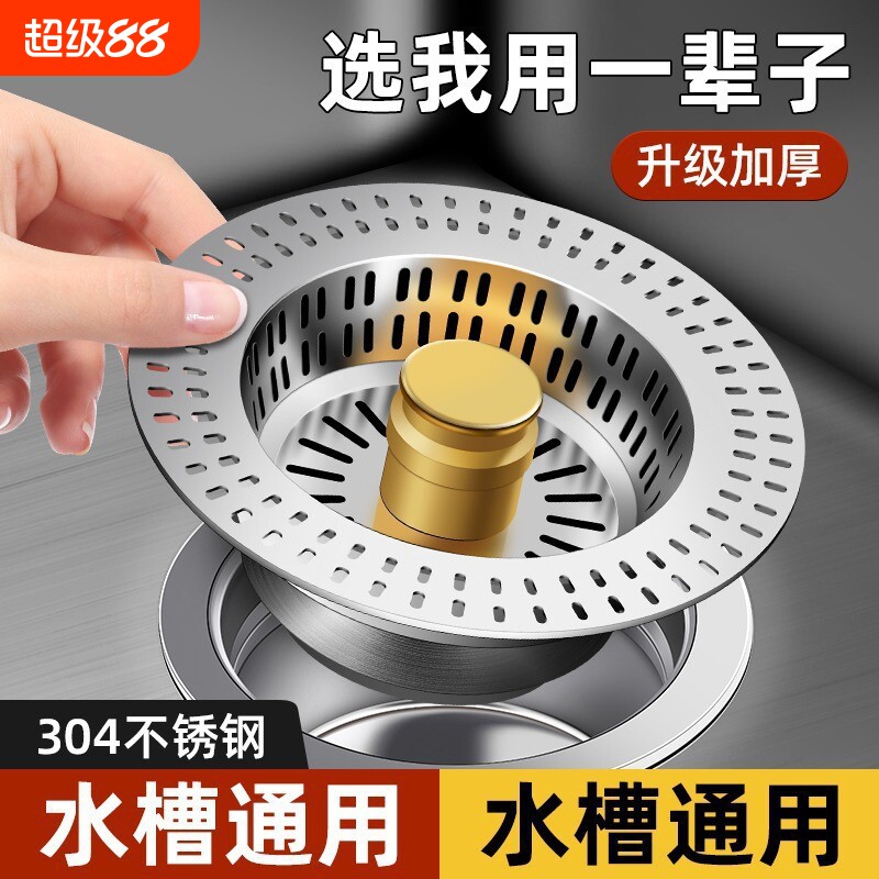 厨房不锈钢水槽过滤网洗菜盆漏水塞通用款按压式弹跳芯水槽下水器图片