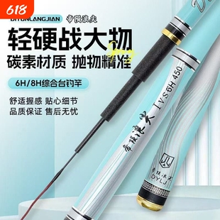 帝陨浪尖长节台钓休闲野钓黑坑超轻超硬钓鱼竿28调渔具套装鲫鲤