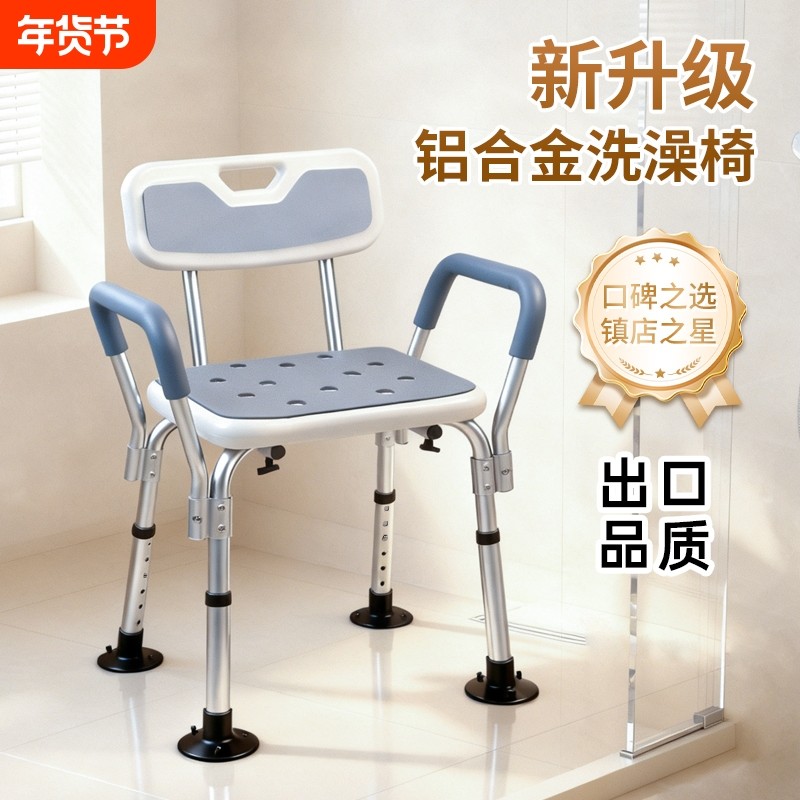 淋浴洗澡椅防滑稳固带扶手孕妇沐浴凳家用养老院老年人沐浴椅,保健用品,洗澡椅,淘宝优惠券,粉丝福利购,淘宝优惠卷