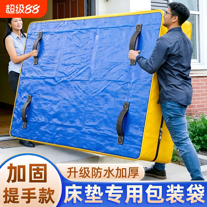 搬家床垫保护套打包神器席梦思包装专用搬运塑料拉链防尘罩膜全包