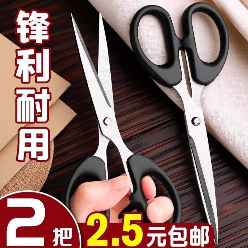 剪刀家用小型大剪子办公用不锈钢剪纸刀儿童厨房手工简好物刘海