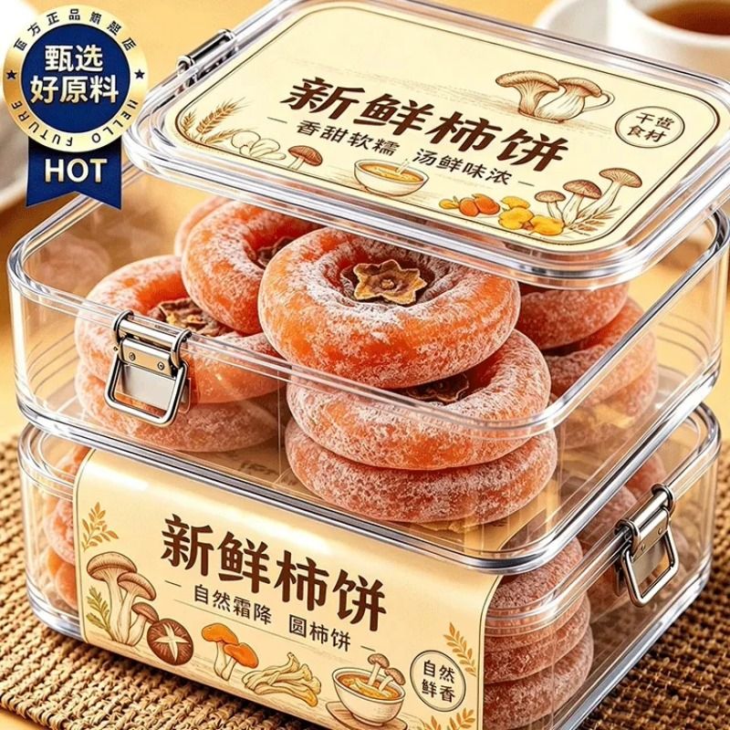 特产级霜降柿饼小包装农家流心吊柿子礼盒包装非陕西富平爆浆新鲜图片