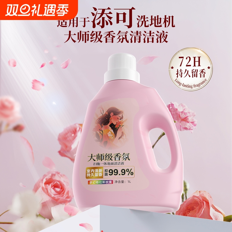 适用于添可洗地机清洁液1.0/2.0/3.0大师级调香Stretchplus清洗剂