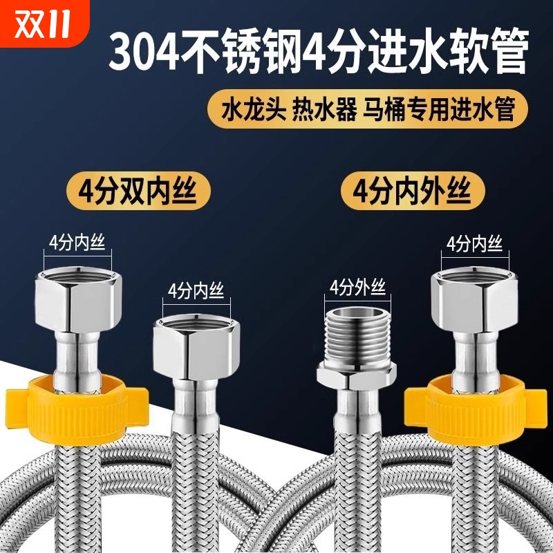 304不锈钢编织软管4分热水器龙头冷热进水管高压金属防爆对接连接