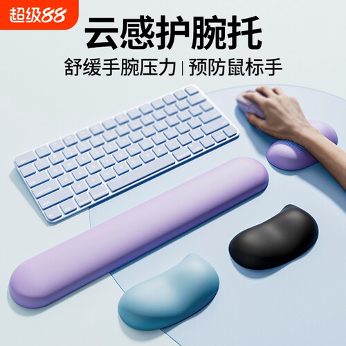 桌面硅胶护腕托人体工学凹陷