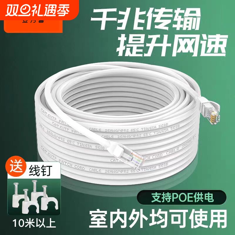 安方普网线无氧铜超六类千兆电脑路由器连接高速家用宽带网络线