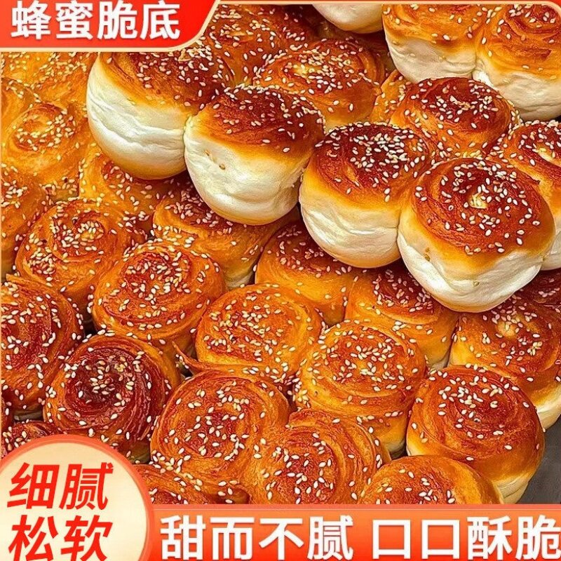 老式蜂蜜脆底小面包学生营养早餐手撕面包速食袋装糕点健康豆沙