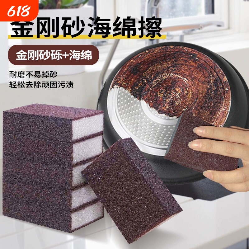 金刚砂海绵擦厨房刷锅神器不锈钢锅黑垢去污除锈多功能纳米魔力擦