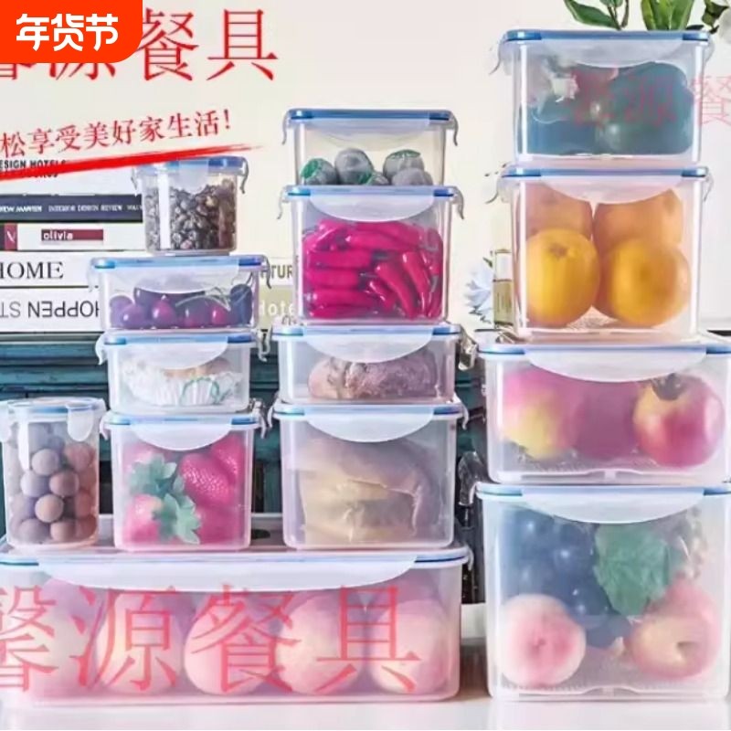 长方形保鲜盒pp密封扣盖食物保鲜盒水果厨房冰箱专用塑料收纳盒子,餐饮具,保鲜盒,淘宝优惠券,粉丝福利购,淘宝优惠卷