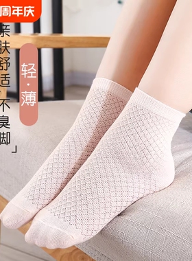 儿童袜子童袜男童女童纯棉中筒袜宝宝棉袜春夏季白色网眼黑色灰色