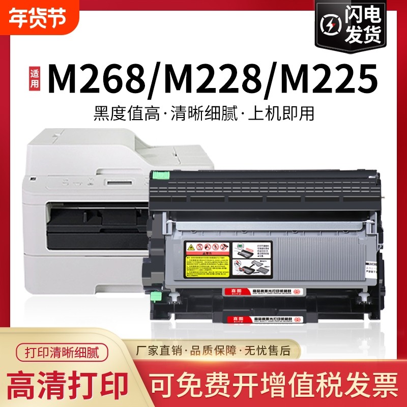适用富士施乐M268dw硒鼓M228db粉盒M225dw打印机DocuPrint M228b碳粉盒P225db墨粉P225d墨粉盒P268b墨盒M268z