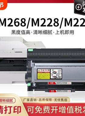 适用富士施乐M268dw硒鼓M228db粉盒M225dw打印机DocuPrint M228b碳粉盒P225db墨粉P225d墨粉盒P268b墨盒M268z