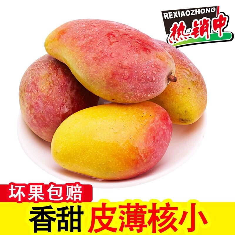 海南贵妃芒果应季新鲜水果孕妇甜心芒辣椒芒果整箱批发热带香蕉