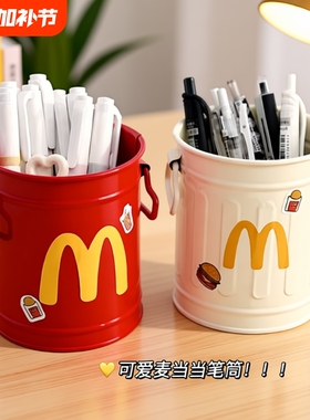 美式复古创意桌面摆件笔筒办公室高颜值麦门可爱学生文具收纳粉色红色绿色