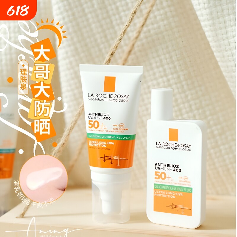 理肤泉大哥大400防晒霜50ml清爽户外抗光老特护清盈紫外线防护