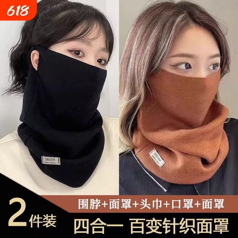 秋冬季围脖女士百变挂耳面罩保暖护颈脖套百搭围巾骑车防风男口罩