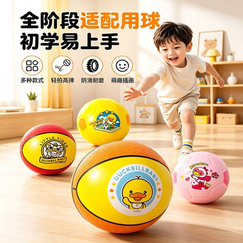 儿童弹力足球拍拍球玩具幼儿园小皮球婴儿专用宝宝篮球一岁可啃咬
