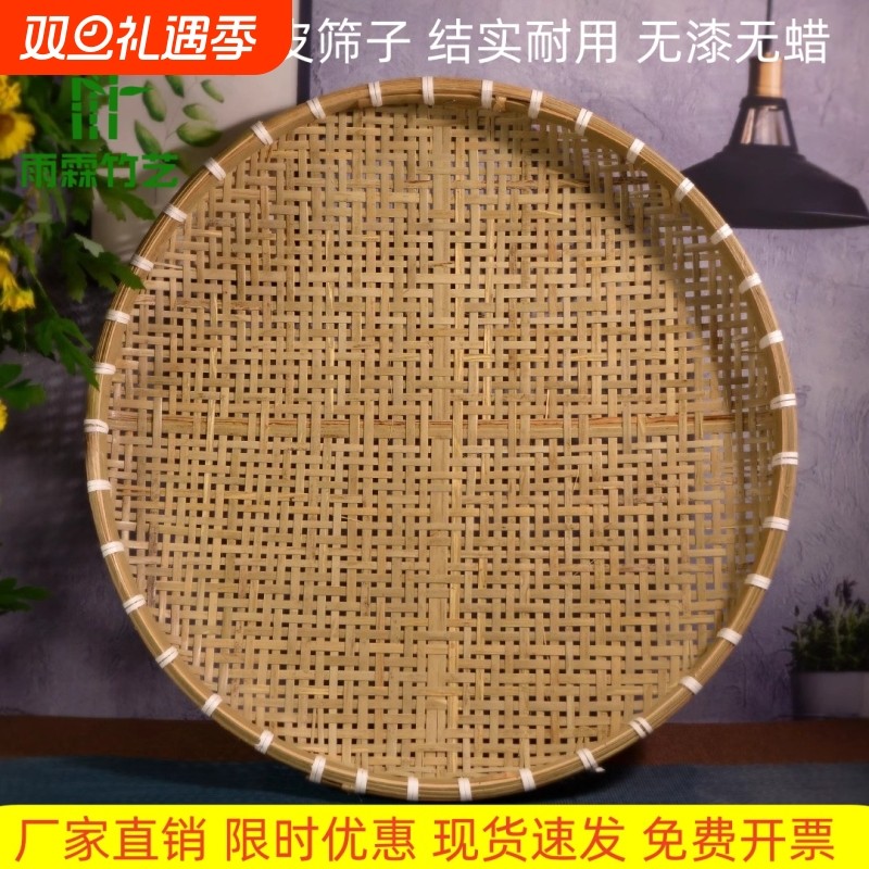 竹编制品粗孔竹筛托盘圆簸箕晾晒筐装饰演农家竹筐竹制品家用簸箕
