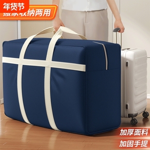 搬家打包袋大容量棉被收纳袋子整理袋衣物神器被子防尘袋宿舍邮寄