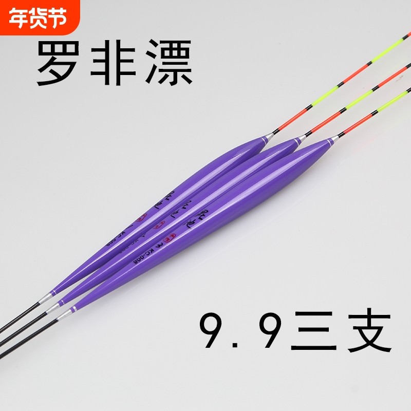罗非漂轻口高灵敏鲫鱼漂翻身快短脚细长身加粗尾浮漂鲫鱼漂鲤鱼漂,户外/登山/野营/旅行用品,浮漂,淘宝优惠券,粉丝福利购,淘宝优惠卷