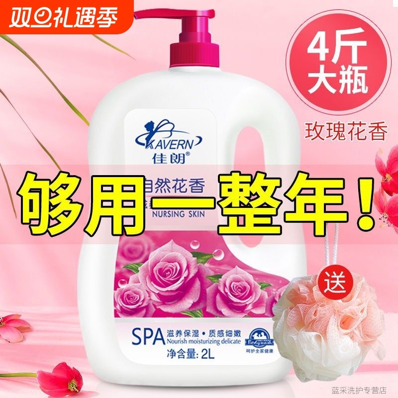 玫瑰沐浴露乳液持久留香72小时补水保湿除螨大容量官方正品男女士