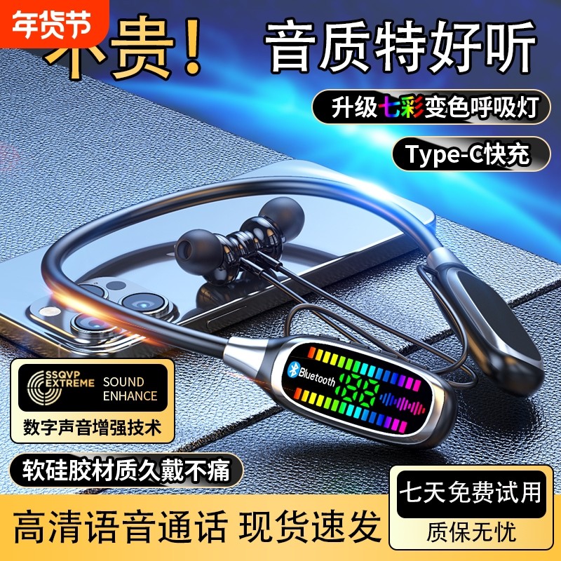 2025新款进口挂脖式蓝牙耳机入耳式运动插卡听歌持久续航K歌耳返,影音电器,蓝牙耳机,淘宝优惠券,粉丝福利购,淘宝优惠卷