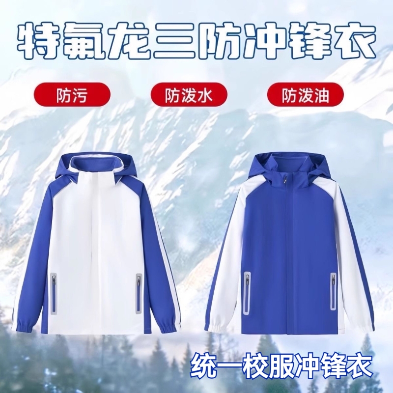 深圳校服小学冲锋衣外套三合一男童女童秋冬内胆摇粒绒连帽可拆卸