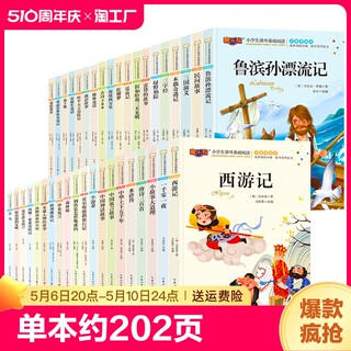 法尔布昆虫记三年级必读美绘注音版儿童四大名著西游记成语故事书格林童话安徒生童话绿野仙踪适合小学生新一二四年级课外阅读书籍