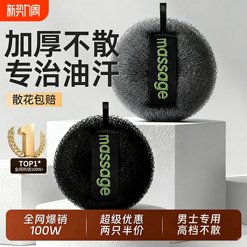 浴球男士专用洗澡球沐浴球高档不散搓澡两用沐浴搓澡巾神器泡泡浴