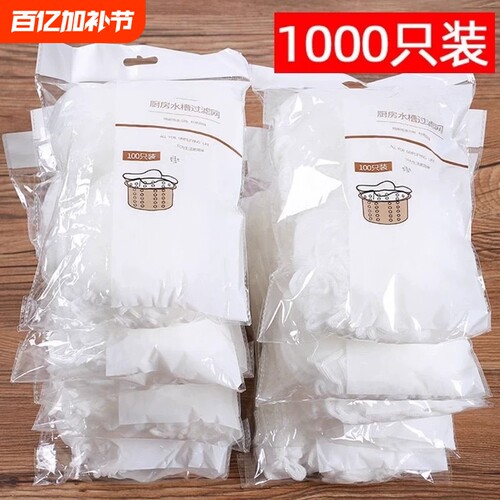 厨房水槽过滤网洗碗池洗菜盆下水道地漏网水池垃圾防堵一次性加密