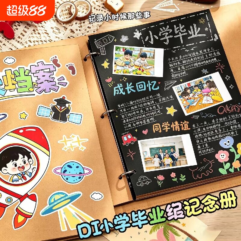 新款的可diy成长毕业纪念册六年级成长记录册活页夹同学录相册本亲子成长记录册简约相册DIY牛皮纸外壳活页本图片