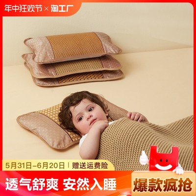 0-6岁婴童藤席荞麦枕吸汗透气