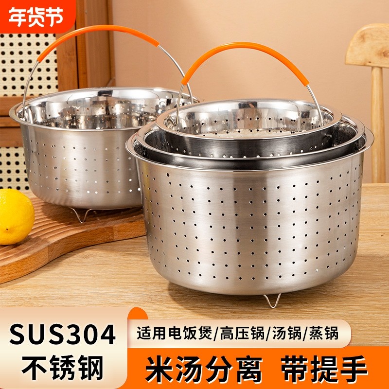 304不锈钢蒸笼电饭锅米汤分离蒸饭神器蒸米饭蒸格迷你蒸架沥米饭