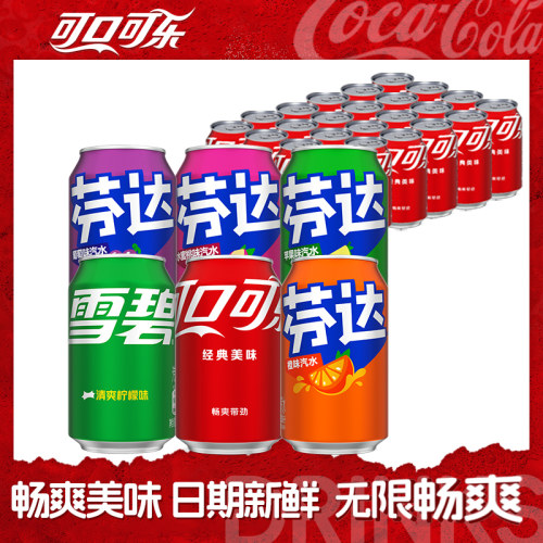 可口可乐【330ml*48罐】整箱饮料