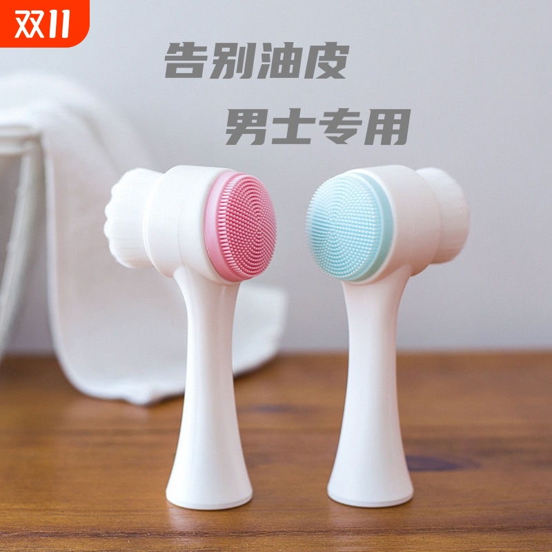 双面洗脸刷洗脸清洁器清洁毛孔神器洗面洁面仪刷软毛男士搓脸专用